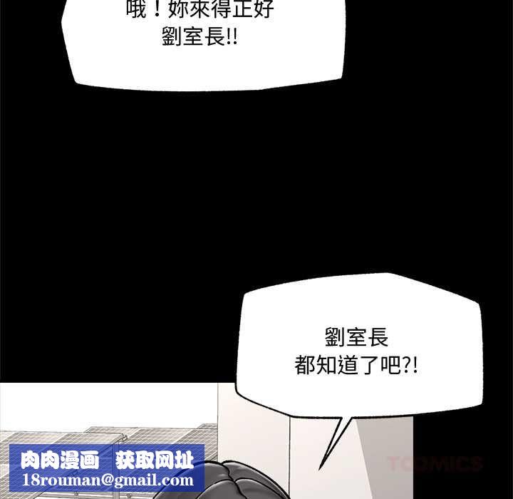 催眠手機第66話