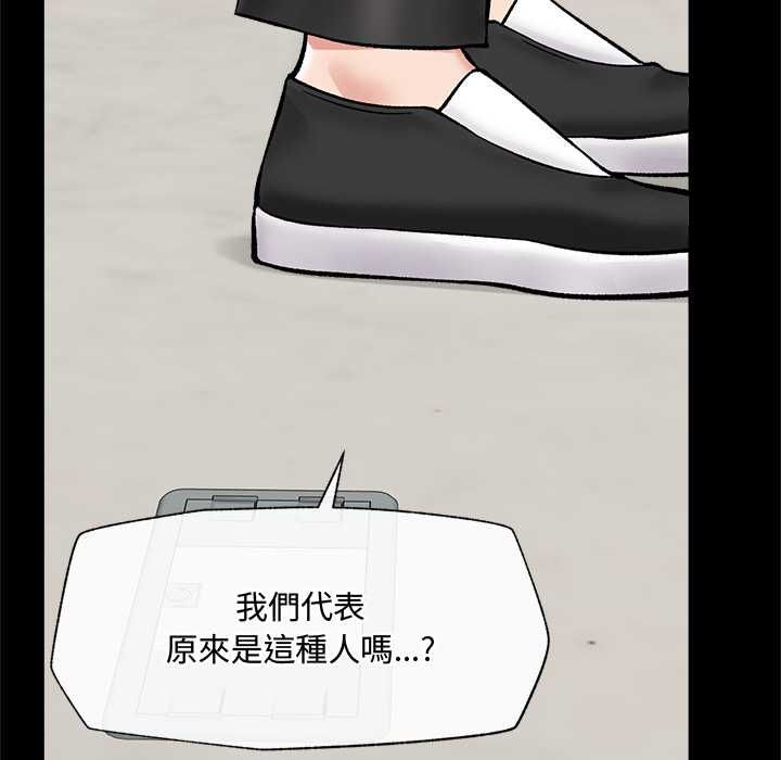 催眠手機第66話