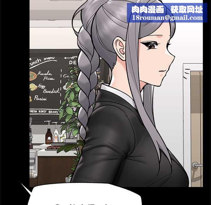 催眠手機第66話