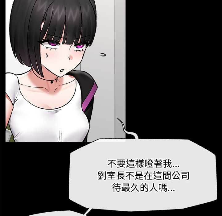 催眠手機第66話