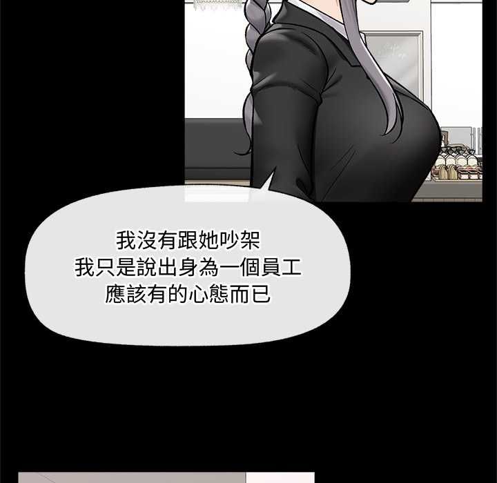 催眠手機第66話