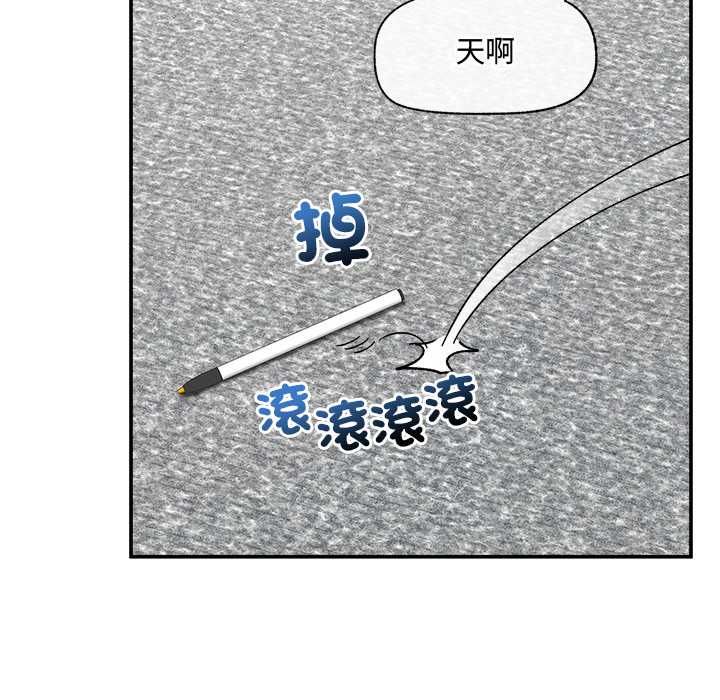 催眠手機第66話