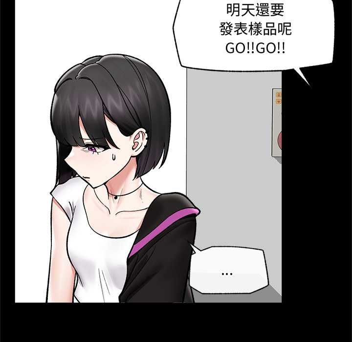 催眠手機第66話