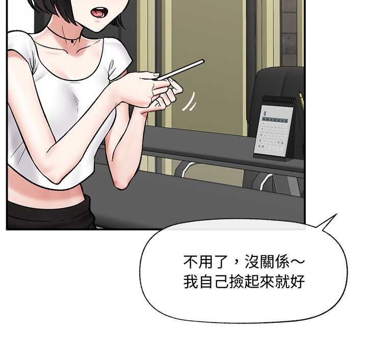 催眠手機第66話