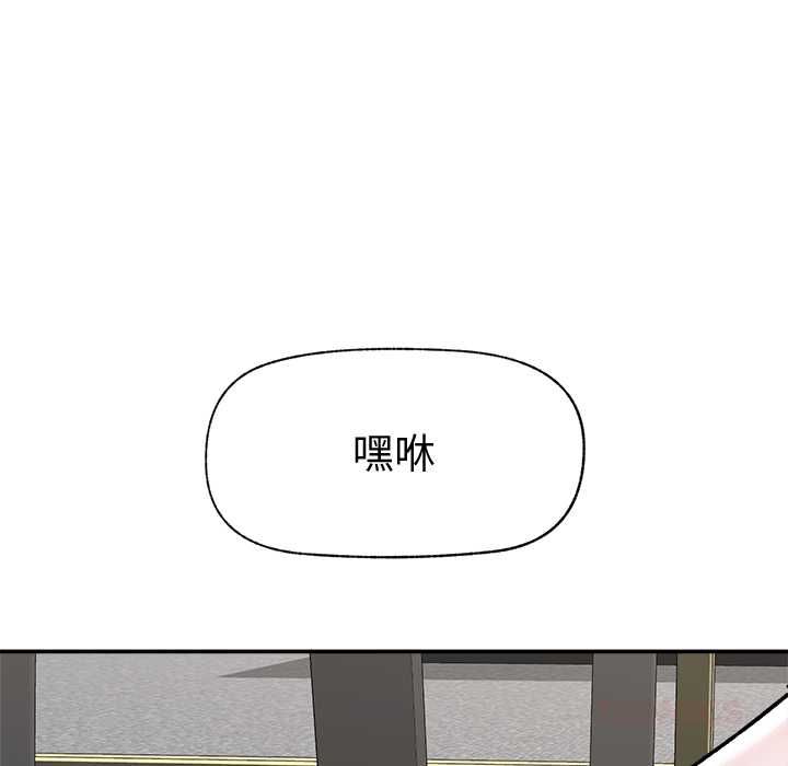 催眠手機第66話