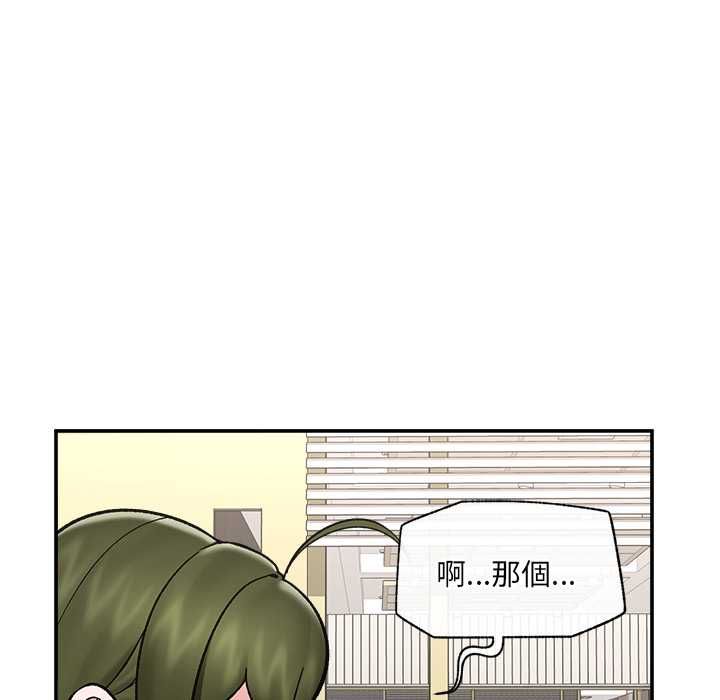 催眠手機第66話