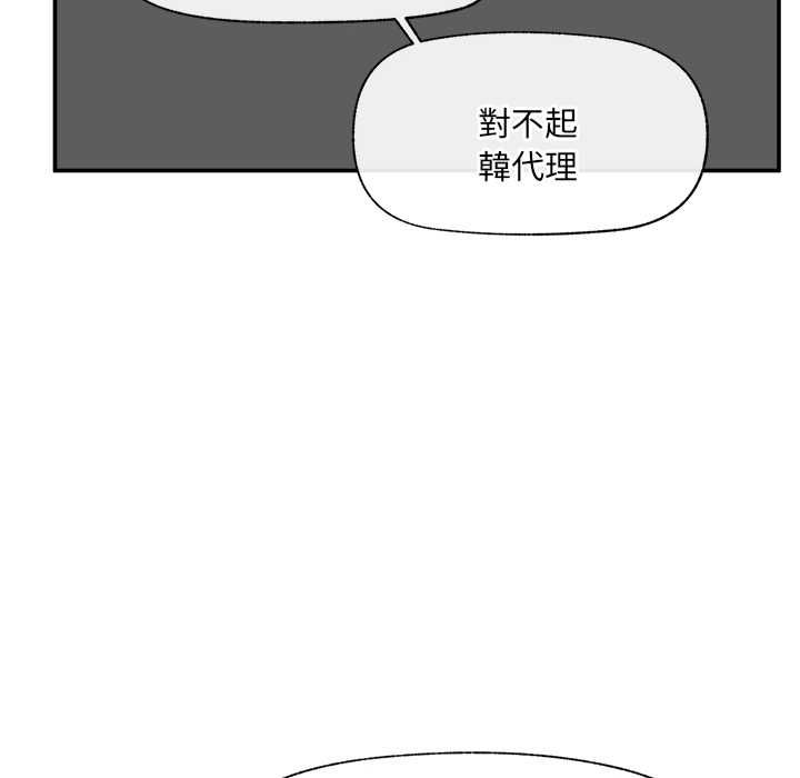 催眠手機第66話