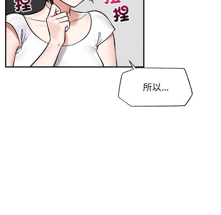 催眠手機第66話