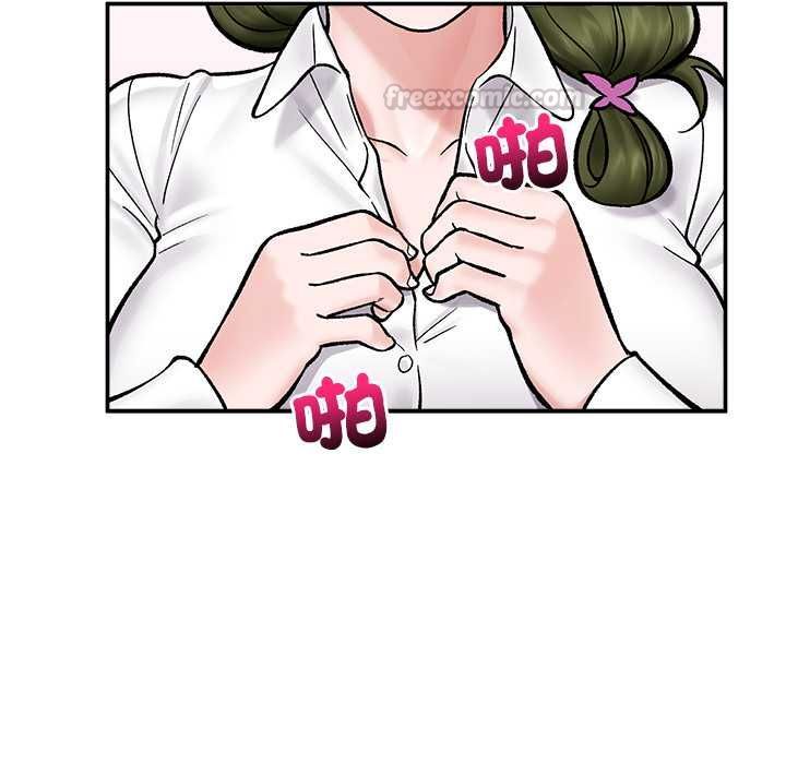 催眠手機第66話