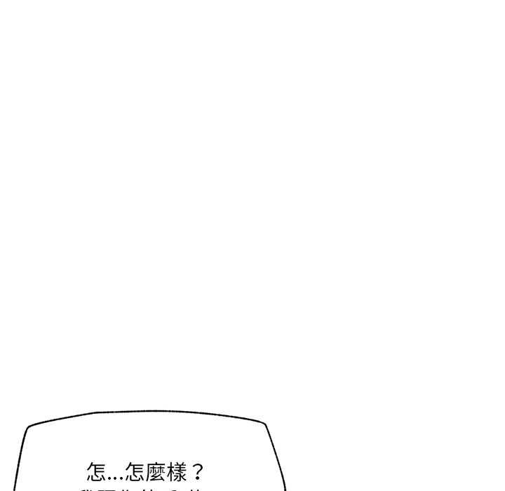 催眠手機第66話