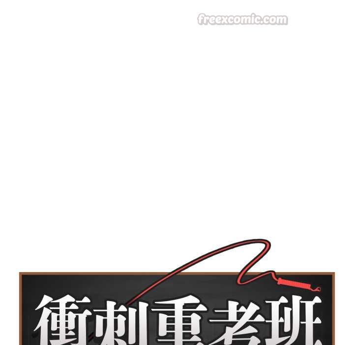 最後的沖刺第58話