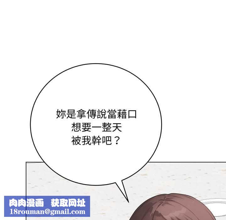 最後的沖刺第58話