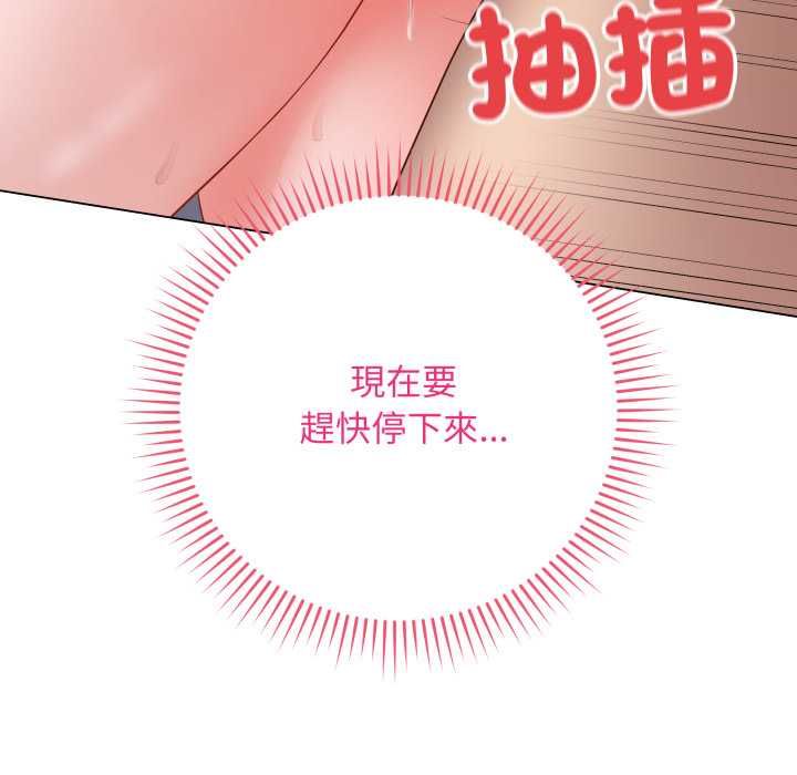 最後的沖刺第58話