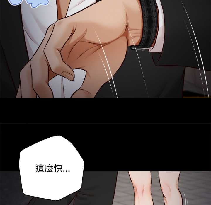 無限輪廻的一天第6話