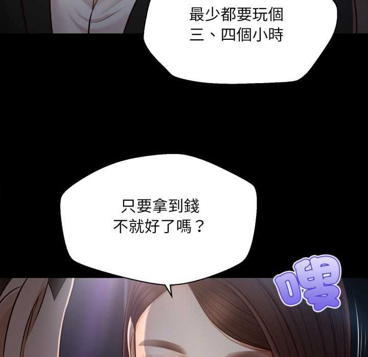 無限輪廻的一天第6話