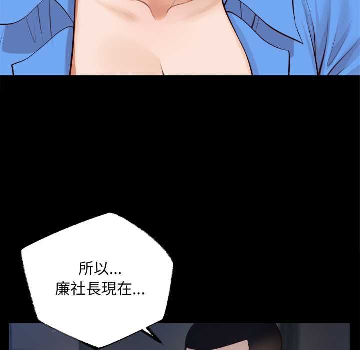 無限輪廻的一天第6話