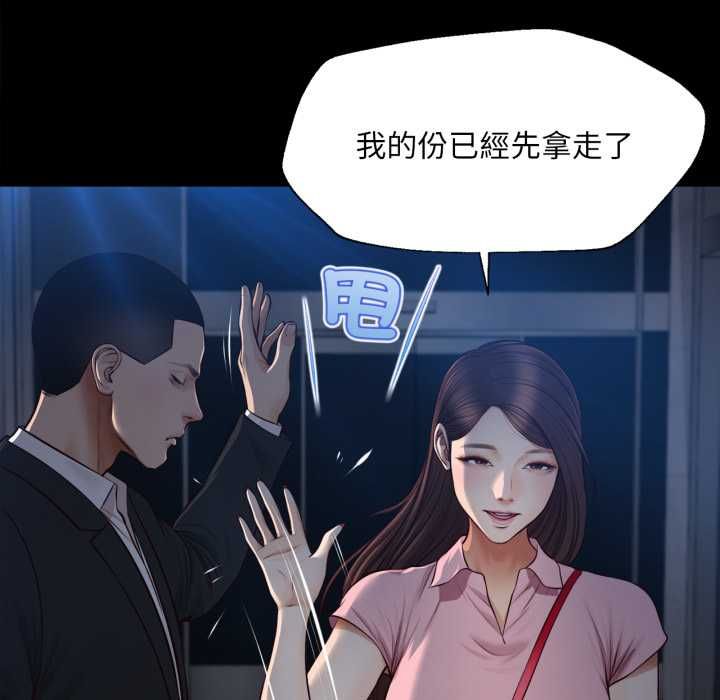 無限輪廻的一天第6話