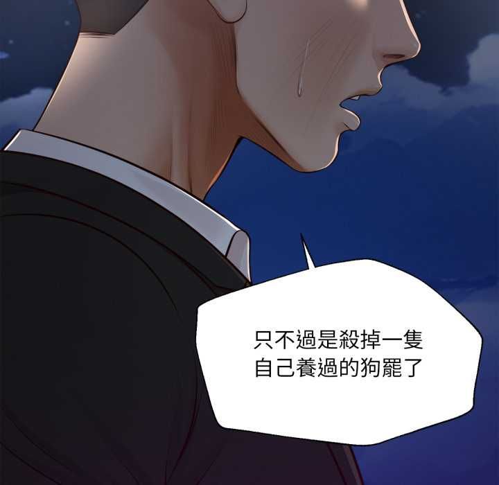 無限輪廻的一天第6話