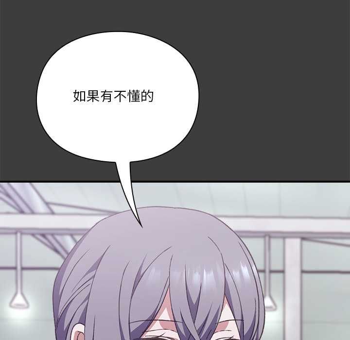 撲通撲通終極密碼第13話