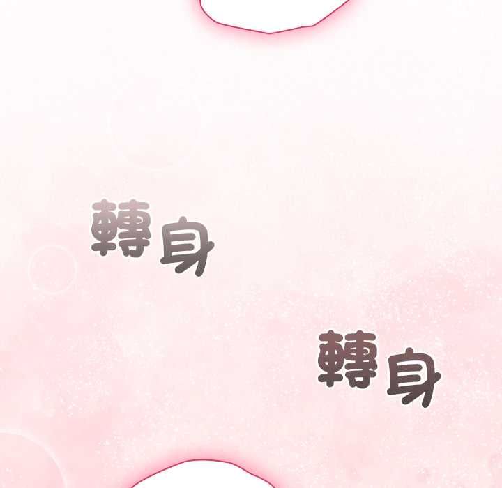 撲通撲通終極密碼第13話
