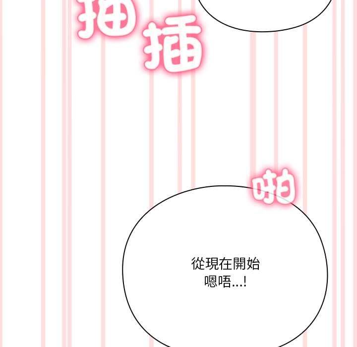 撲通撲通終極密碼第13話