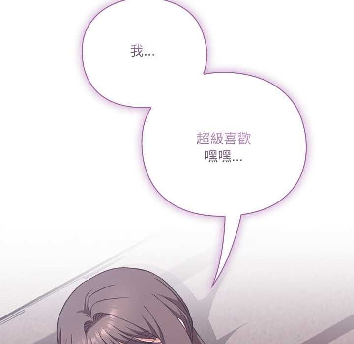 撲通撲通終極密碼第13話