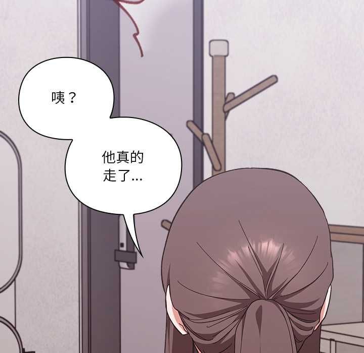 撲通撲通終極密碼第13話