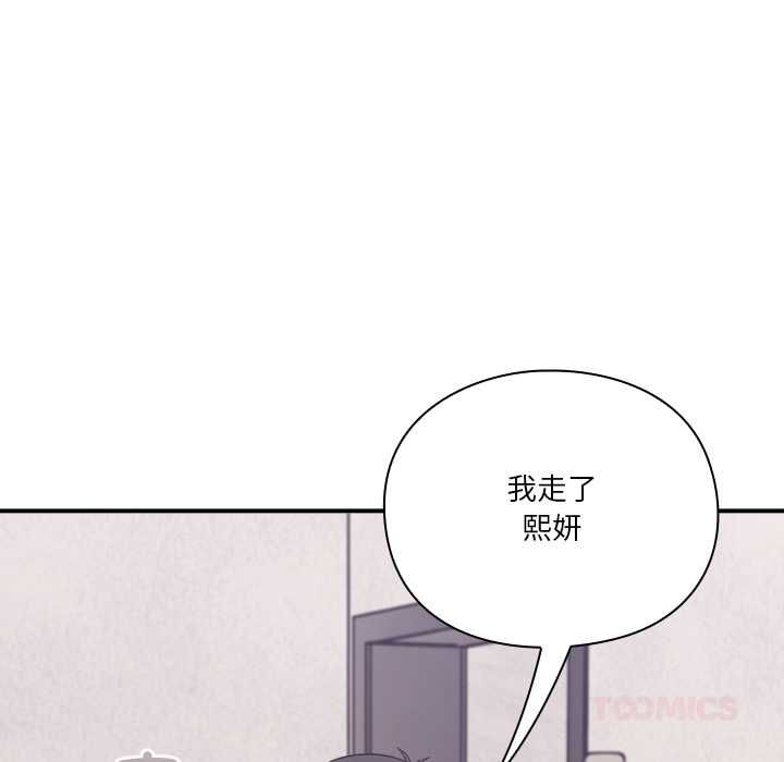撲通撲通終極密碼第13話