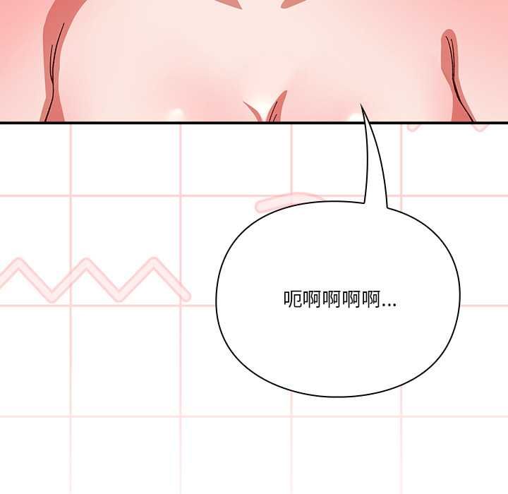 撲通撲通終極密碼第13話