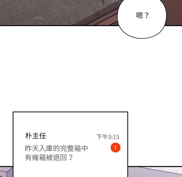 撲通撲通終極密碼第13話