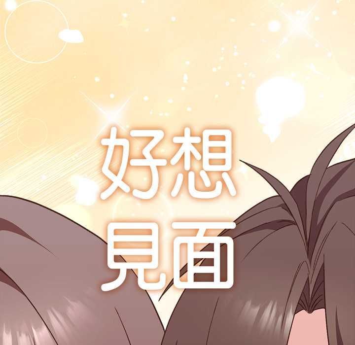 撲通撲通終極密碼第13話