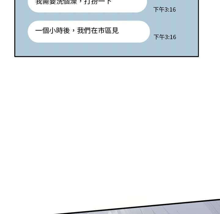 撲通撲通終極密碼第13話