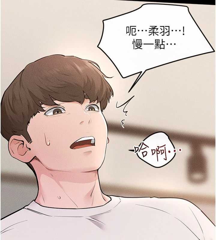 繼母與繼姐第116話-我希望你渴望我的全部