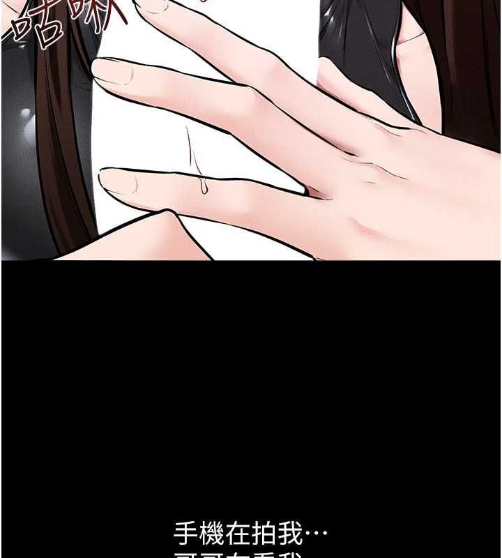 繼母與繼姐第116話-我希望你渴望我的全部