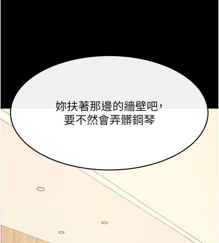 繼母與繼姐第116話-我希望你渴望我的全部
