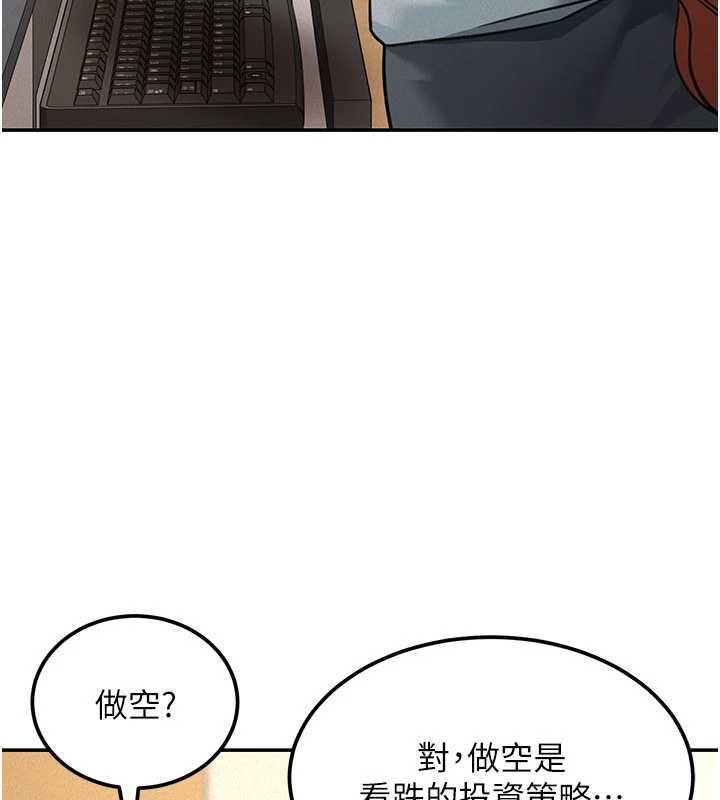 華爾街夜色第19話-在所有人面前高潮了&hellip;