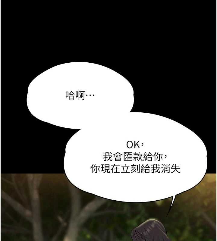 極樂泳池趴第30話-回憶被強暴的那一晚