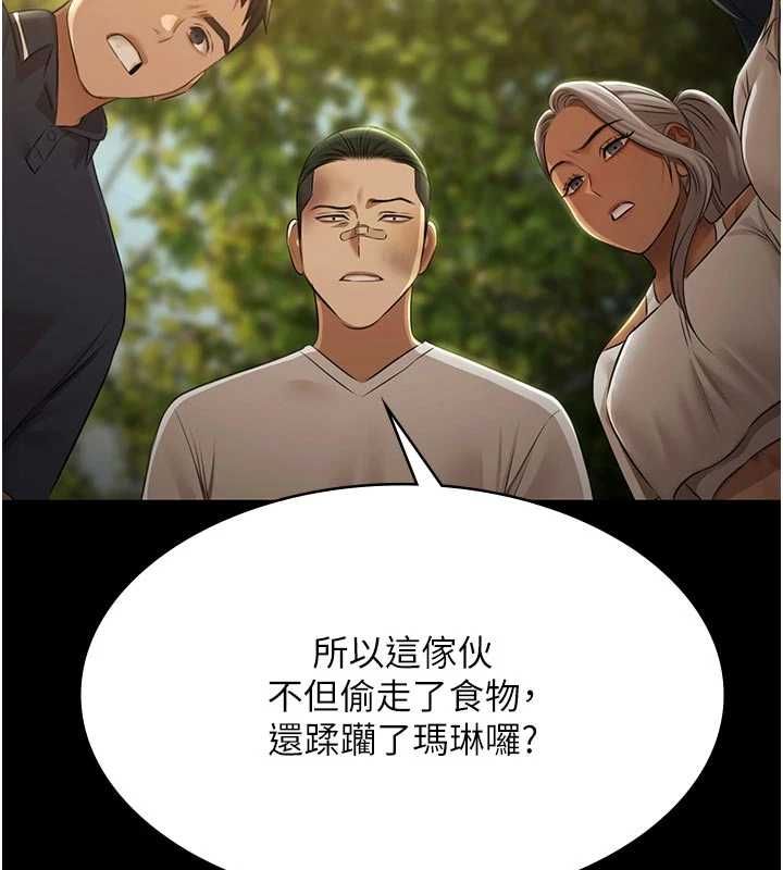 極樂泳池趴第30話-回憶被強暴的那一晚