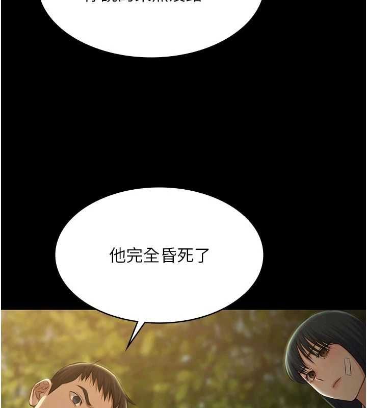 極樂泳池趴第30話-回憶被強暴的那一晚