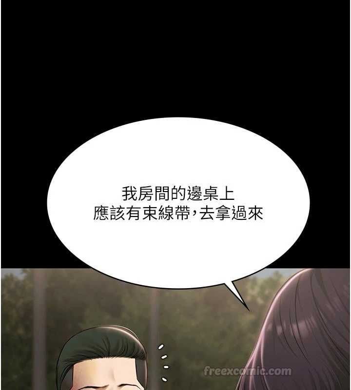 極樂泳池趴第30話-回憶被強暴的那一晚
