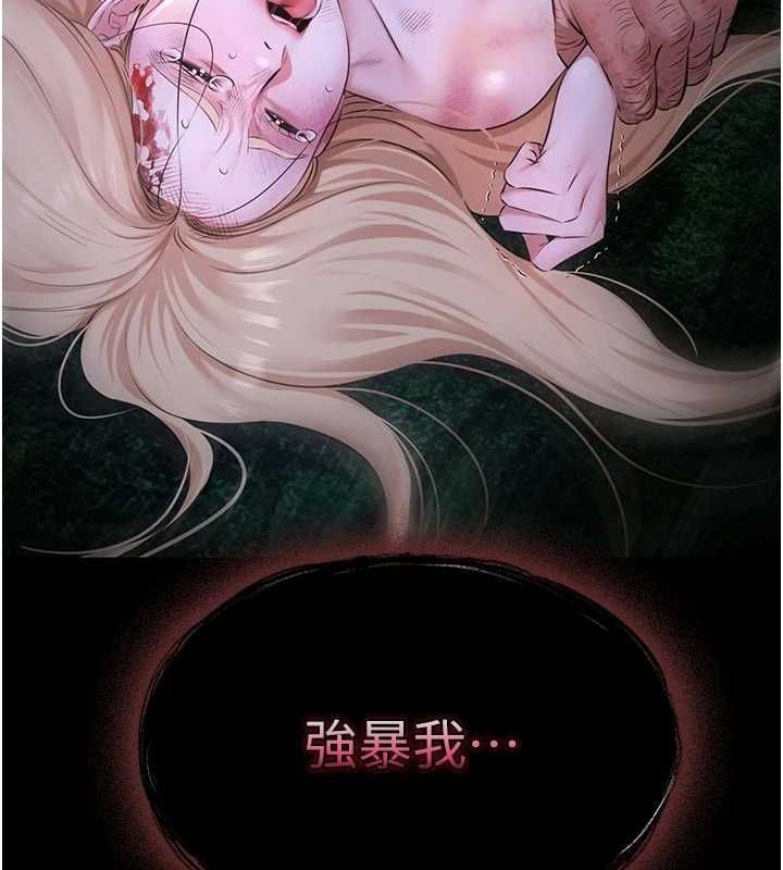 極樂泳池趴第30話-回憶被強暴的那一晚