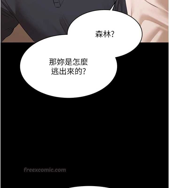 極樂泳池趴第30話-回憶被強暴的那一晚