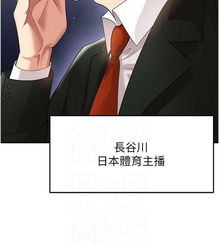 足球型男脫單指南第60話-不分上下的世仇
