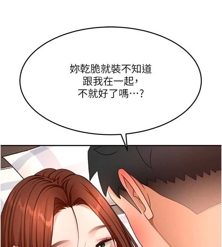 頂加套房的春天第64話-拼命不讓女兒下海的媽媽
