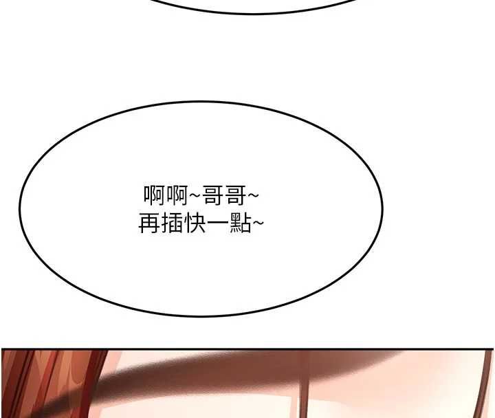 頂加套房的春天第64話-拼命不讓女兒下海的媽媽