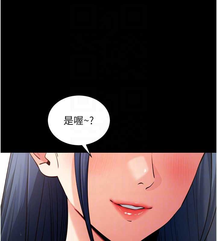 拜脫拜脫App第61話-傷害人的代價