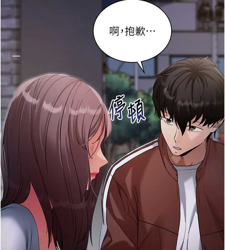 拜脫拜脫App第61話-傷害人的代價