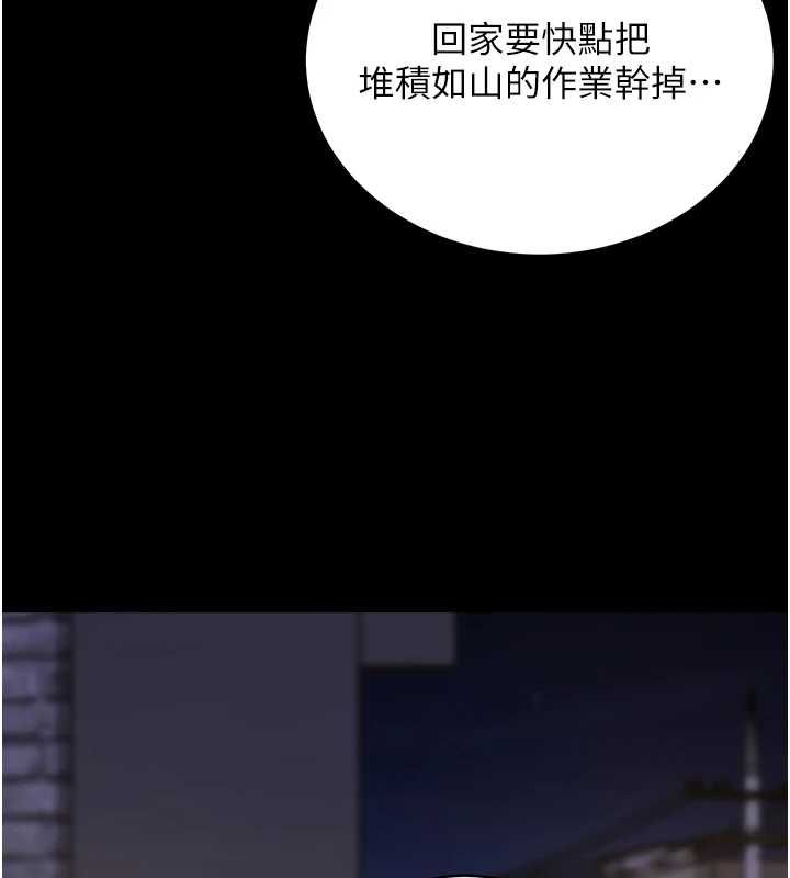 拜脫拜脫App第61話-傷害人的代價