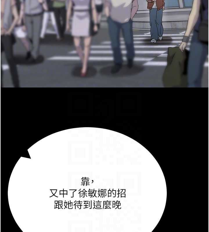 拜脫拜脫App第61話-傷害人的代價