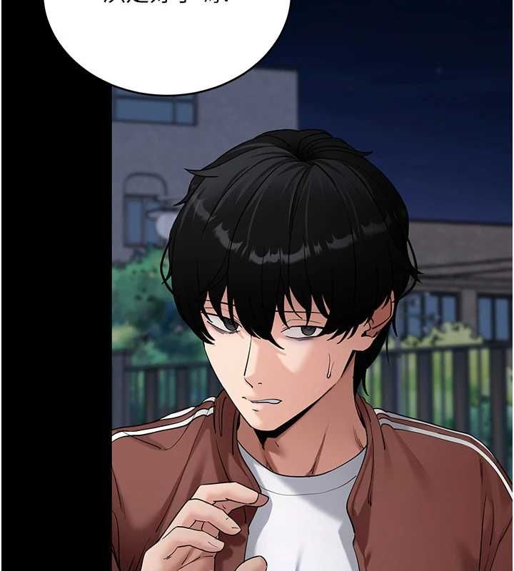 拜脫拜脫App第61話-傷害人的代價